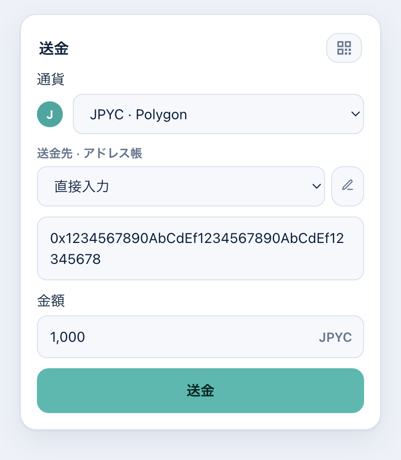 送金